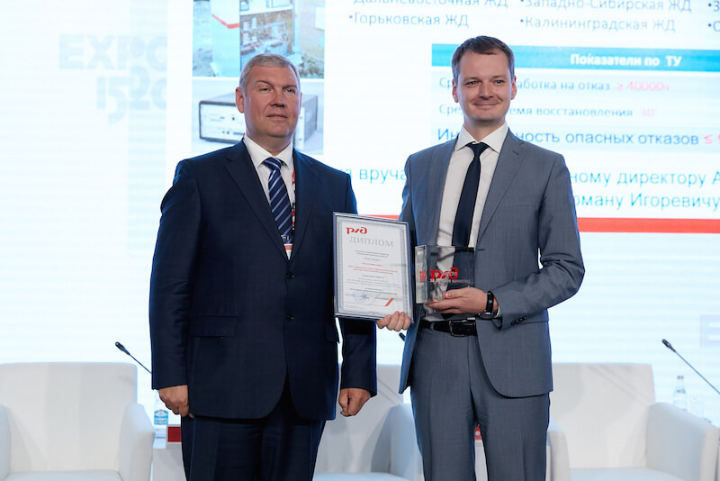 Promelectronica Diagnostic and Control Systems Award