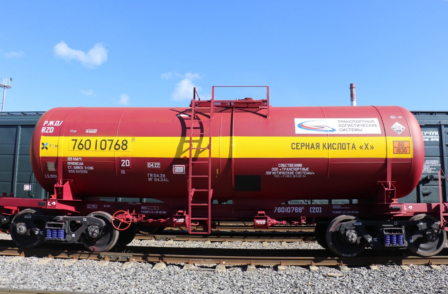 UWC tank car for Transport Logistics Systems (TLS)