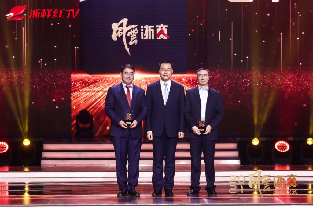 Zhejiang Entrepreneur Award Ceremony