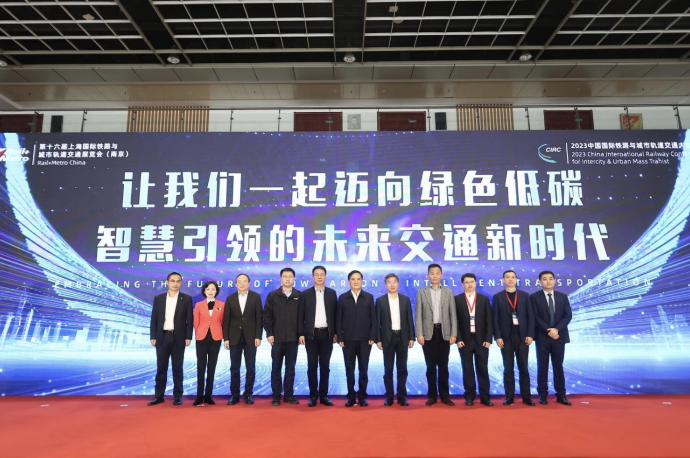 The opening ceremony of Rail+Metro China 2023